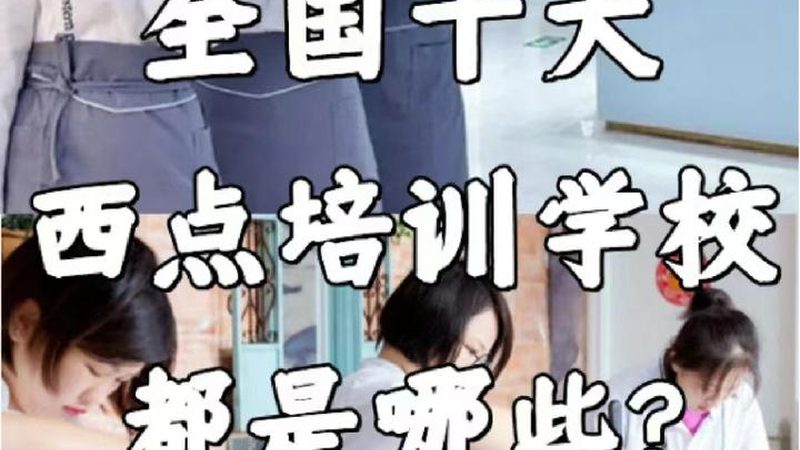 心理咨询师培训，收费标准背后的考量**