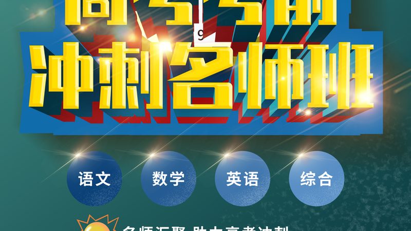 电工实操考试时间揭秘：了解关键要素**