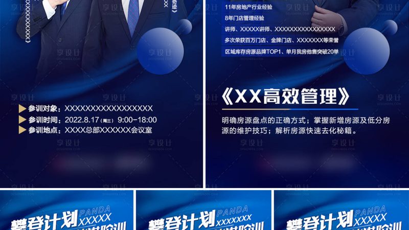 制造业企业培训方案设计：关键要素与实施策略