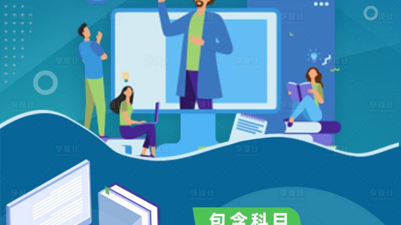 专升本科成考备考计划安排